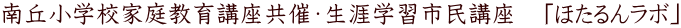 ��u���w�Z�ƒ닳��u�����ÁE���U�w�K�s���u���@�u�ق���񃉃{�v