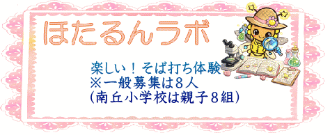   �y�����I���Αł��̌� ����ʕ�W�͂W�l �i��u���w�Z�͐e�q�W�g�j