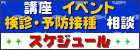�X�P�W���[����