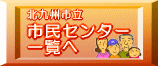 �s���Z���^�[�ꗗ��