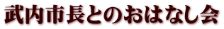 �����s���Ƃ̂��͂Ȃ���