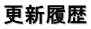 �X�V����