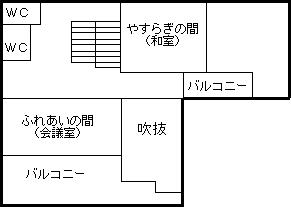 2階見取り図
