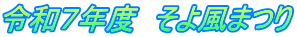 ߘaVNx@敗܂