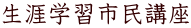���U�w�K�s���u��