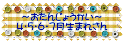 �`�����񂶂傤�����` �S�E�T�E�U�E�V�����܂ꂳ��