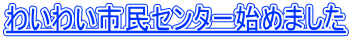 킢킢sZ^[n߂܂
