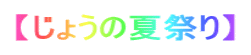 y傤̉čՂz