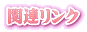 ֘AN