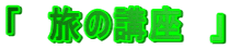 u@̍u@v