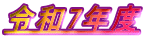 ߘa7Nx