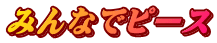 ݂ȂŃs[X