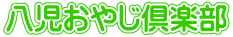 ₶y