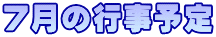 7̍s\