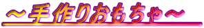 �`���肨������`�@